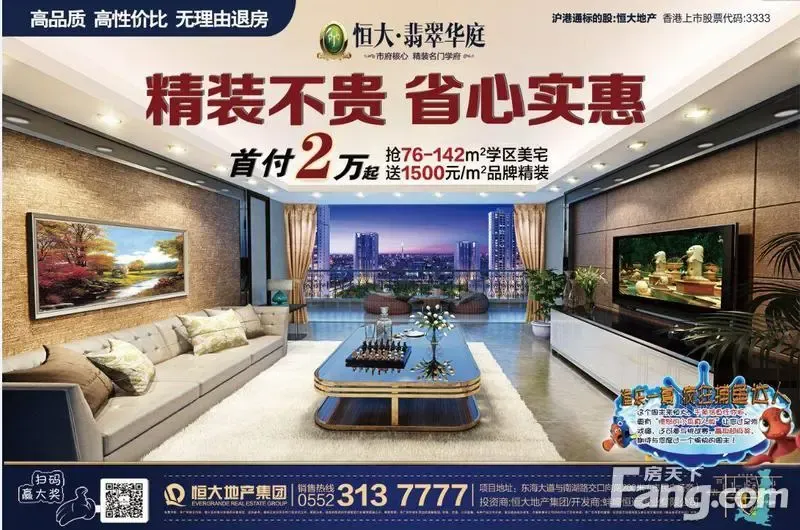 极家精装