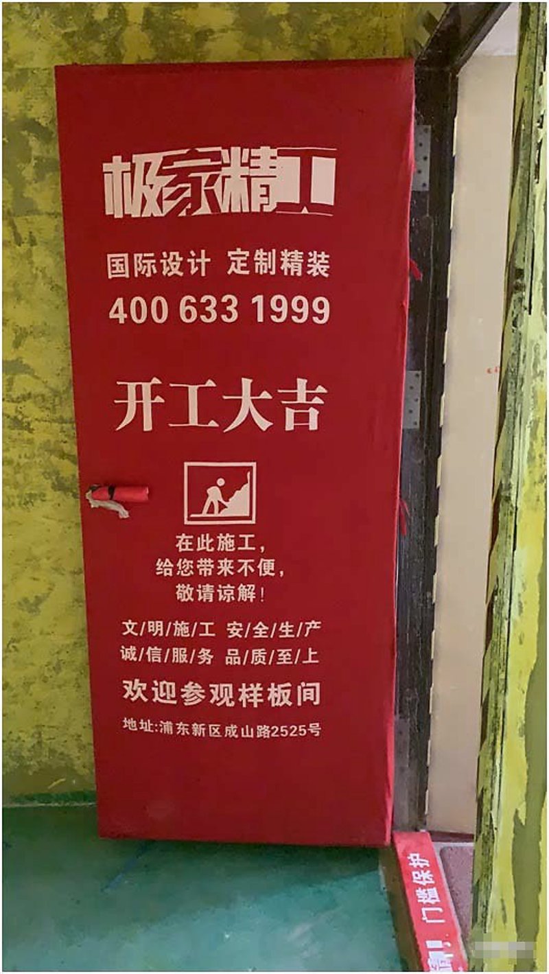 极家精装：现代家庭的理想选择