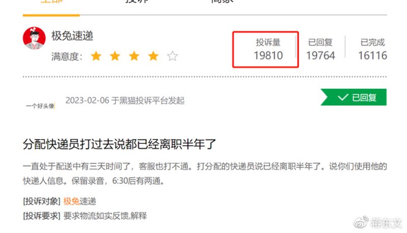 极家精装客户投诉